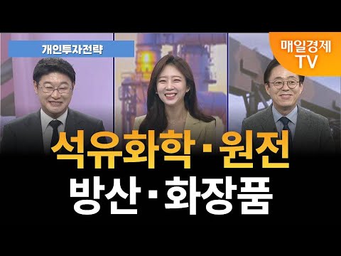 [개인투자전략] '석화-정유' 통합 가능성…석화 vs 정유, 수혜 어디에? [오전 6시 55분]