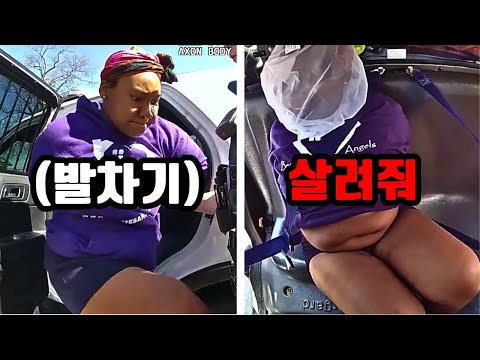 주유소에서 경찰관에게 침을 뱉고 발차기를 날린 여성의 최후 https://bbs.opparadise.com/data/apms/video/youtube/xmSkZ0OfAWA.jpg 주유소에서 경찰관에게 침을 뱉고 발차기를 날린 여성의 최후