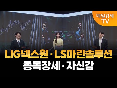 [블라인드 뷰] 야간투자본부/ 야자본/ 블라인드 뷰/ 변성중 더채움투자자문 차장/ 김태성 아이에셋 본부장/ 매일경제 TV