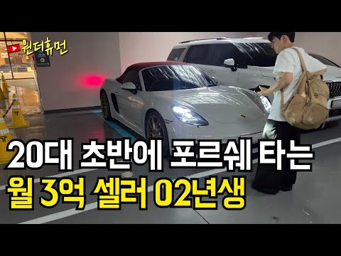 틈새시장 발견해 물건 팔아 인생 대박 난 02년생 MZ대표