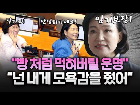 "방문진법 통과...이진숙, '빵'처럼 먹혀버릴 운명" #모욕감 #목욕값 #빵값