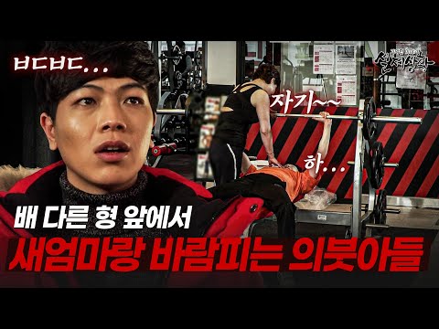 내 여자친구는 새엄마 | [다시보는 실제상황 레전드]
