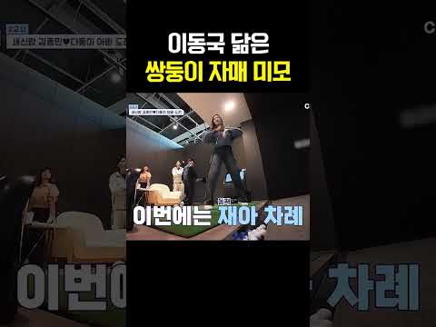 이동국 쌍둥이 자매 근황! 미친 미모+운동신경 완벽 유전자 공개 #신랑수업