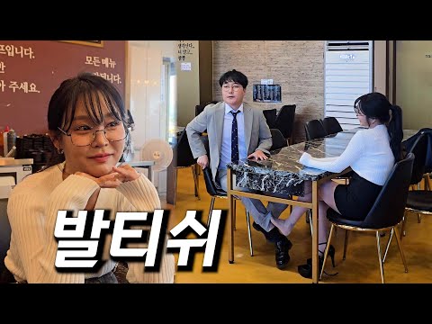 직장상사의 유혹 [직장상사와 하룻밤]