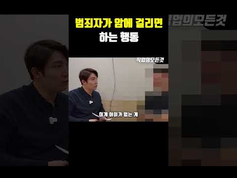 범죄자가 암에 걸리면 하는 행동