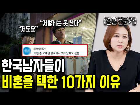 요즘 한국 남자들은 왜 청혼을 안 하는 걸까