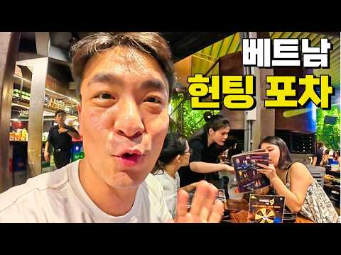 헌팅 포차 테이블 위에서 춤 추는 호치민 로컬 술집! The Gangs 다녀왔습니다! #세계여행