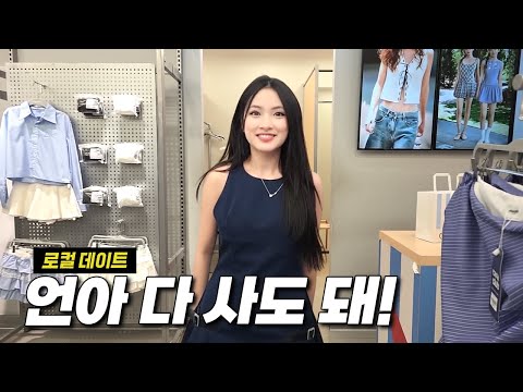 별로 큰돈 안 썼는데 베트남 예쁜 썸녀와 서로 행복해지는 데이트