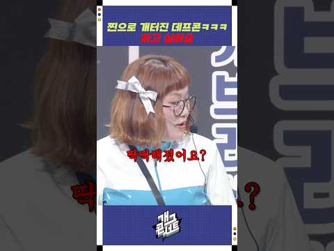 하고 싶어요 | 개그콘서트 Gagconcert | KBS 251019 방송