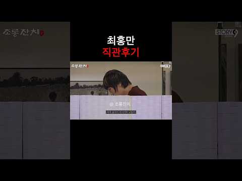 최홍만 직관후기