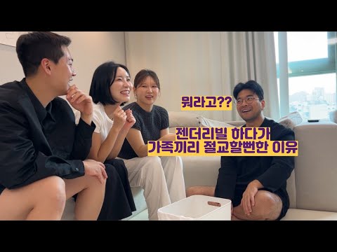 젠더리빌 하다가 가족끼리 절교할뻔 한 이유... https://bbs.opparadise.com/data/apms/video/youtube/y_EGJ9SzZpw.jpg 젠더리빌 하다가 가족끼리 절교할뻔 한 이유...