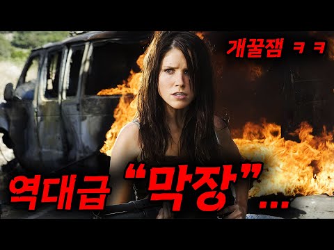 와.... "역대급 막장"인데 진짜 재밌긴 하네 ㅋㅋㅋ하필이면 "위험한 여행지"로 떠난 커플에게 찾아온 수상한 히치하이커..... [영화리뷰, 결말포함]