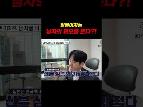 일본여자는 남자의 외모를 본다.. https://bbs.opparadise.com/data/apms/video/youtube/yiAF6s0s0ko.jpg 일본여자는 남자의 외모를 본다..