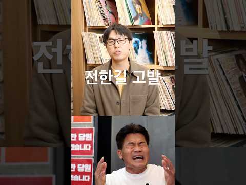 [이슈남] 전한길 ‘이재명 산에 묶어라’ 발언, 경찰 고발까지? #전한길 #이재명