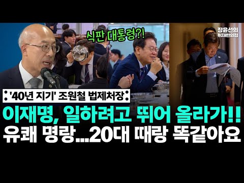 '40년 지기' 조원철 법제처장 "이재명 식판 들고 식사, 일하려고 뛰어 올라가"-"유쾌 명랑...20대 때랑 똑갑습니다" https://bbs.opparadise.com/data/apms/video/youtube/zEhvffQhCW8.jpg '40년 지기' 조원철 법제처장 "이재명 식판 들고 식사, 일하려고 뛰어 올라가"-"유쾌 명랑...20대 때랑 똑갑습니다"