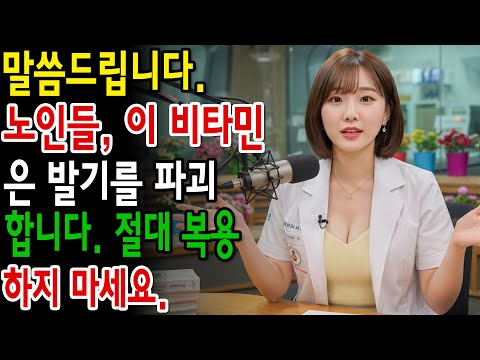 노인분들 60세 이후 발기를 약화시키는 4가지 최악의 비타민