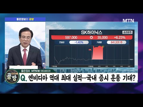 [좋은정보의 공격과 방어] '파미셀' 엔비디아 호실적과 동행! 숨겨진 수혜주 / 머니투데이방송 (증시, 증권)