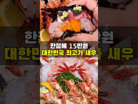 이 한점에 15만원이 넘으면 누가 사먹나요?