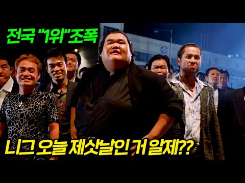 기대 안 하고 봤다가 배꼽 빠지게 웃은 배우들의 코믹 연기를 제대로 볼 수 있는 레전드 코미디 영화