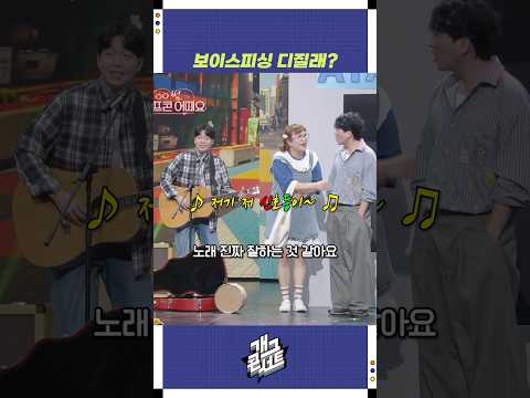 보이스피싱 디질래? | 개그콘서트 Gagconcert | KBS 250907 방송