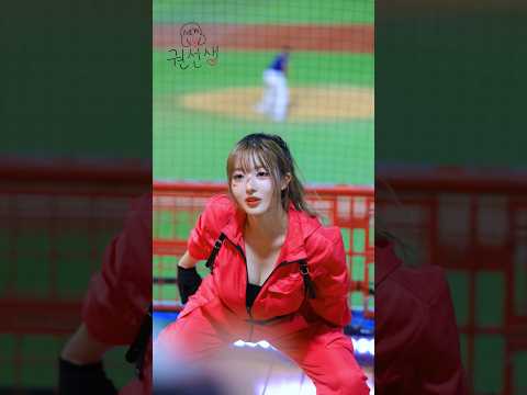 " 이 의상으로 섹시할수있었어? " 250928 권희원 치어리더 직캠