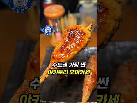 수도권 최저가 오마카세 17,000원 맡김차림 토리우리