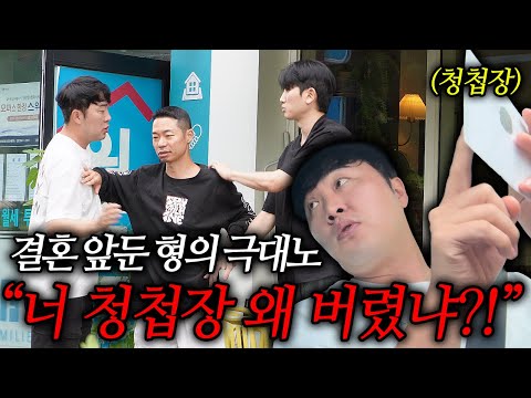 결혼 하는 형의 청첩장을 부기가 쓰레기봉투에 버린다면?!