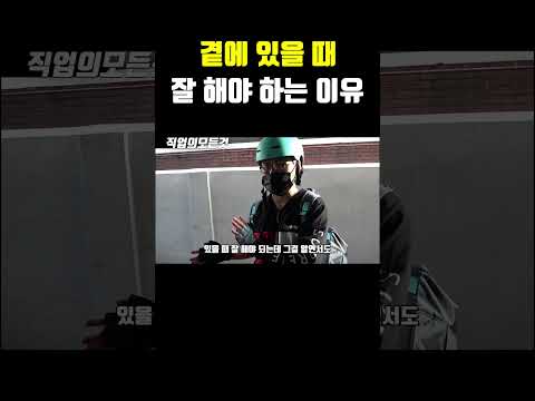 곁에 있을 때 잘 해야 하는 이유 https://bbs.opparadise.com/data/apms/video/youtube/zgNuJNcAlLE.jpg 곁에 있을 때 잘 해야 하는 이유