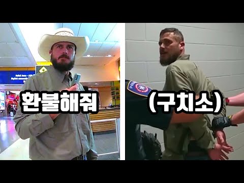 국제공항에 만취상태로 나타난 카우보이... 결국 항공사 탑승 금지 조치